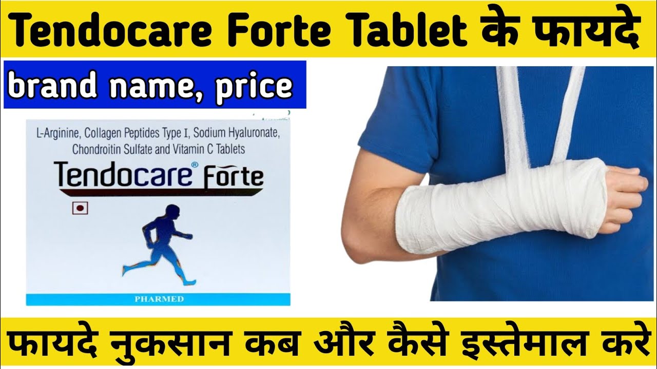 Tendocare forte benefits in hindi | tendocare forte | Tendocare forte ...