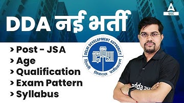 DDA Vacancy 2025 | DDA JSA Vacancy 2025 | Age, Qualification, Exam Pattern, Syllabus | By Vinay Sir