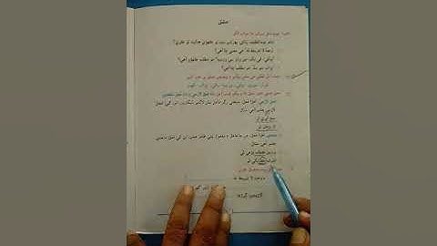 Class VIII Sindhi MT Lesson 02 Lecture 03