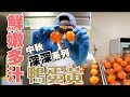 高保濕度的鴨蛋黃 | 中秋深深系列【WUMAI烘焙小教室】＃035