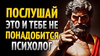8 медитаций Эпиктета, которые сильнее психолога   Уроки стоицизма