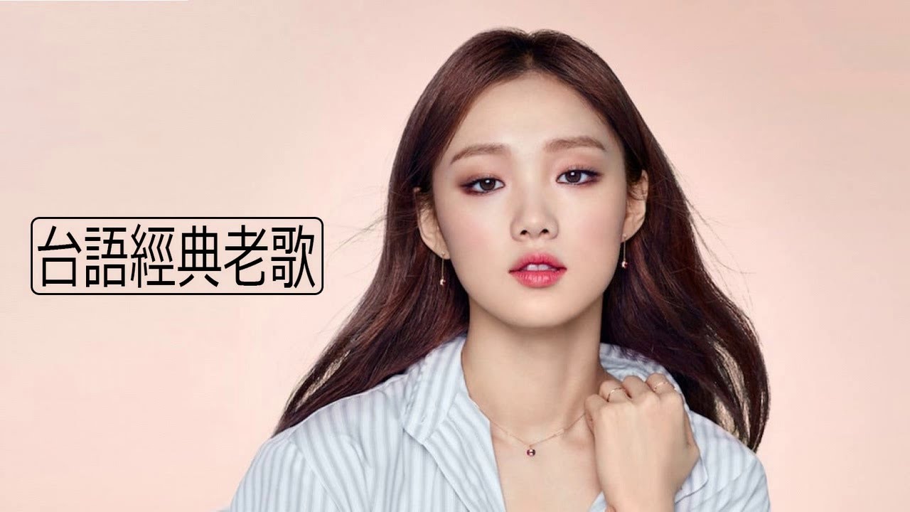 音乐没有歌词 台語老歌 (Taiwanese Classic Romantic Songs) 古典怀旧的歌让人想起美好的回忆