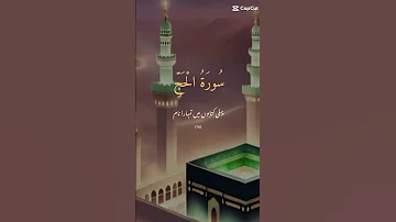 Translation Of Surah Hajj Ayat 78 Quransurah Quranchapter Allbayan Answer Surah Quran Suraan 