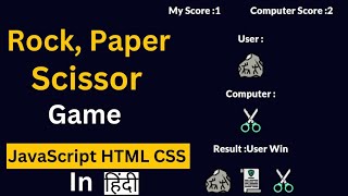 Rock Paper Scissors Game Using HTML CSS JavaScript | Rock Paper Scissors JavaScript