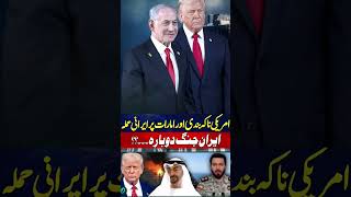 Why Iran @ttack on UAE | US Based In UAE | History Of Iran | History Of Israel | Mojtaba Khamenei