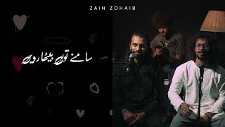 Tu Mera Dil | Zain Zohaib | Ustad Nusrat Fateh Ali Khan Qawwali