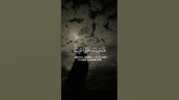 #قرآن #قران_كريم #quran #تلاوة_خاشعة #عبدالرحمن_مسعد #اكتب_شي_تؤجر_عليه