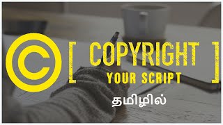 How to REGISTER your Script for FREE | Copyright Your Film Scripts and Story | Film Psycho - தமிழில்
