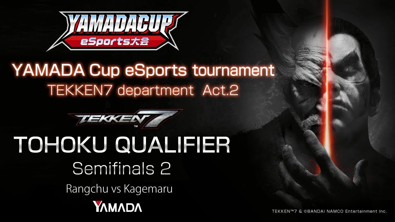 【TEKKEN7】YAMADA Cup eSports Act.2～TOHOKU QUALIFIER～Semifinals 2 ＜ヤマダカップ＞「鉄拳7」
