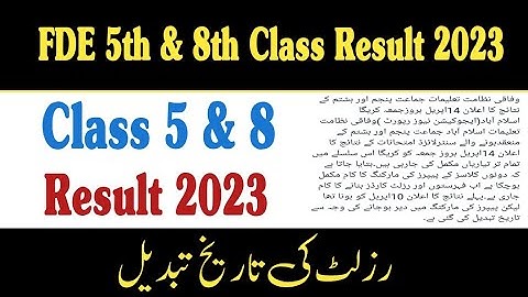 8th class result 2023 | 5th class result 2023 fde | class 8 result 2023 | fazal academy |