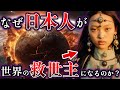 【ゆっくり解説】人類滅亡の危機...100％的中ホピ族の終末予言→2025年に訪れる出来事とは...
