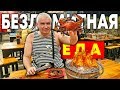 ЕДА в Тайланде 🔥 БЕЗЛИМИТНЫЙ РЕСТОРАН С МОРЕПРОДУКТАМИ 🦀 Наш ЛЮБИМЫЙ буфет в Паттайе 2019 😍 #27