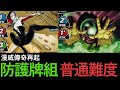 【Marvel Champions 漫威傳奇再起】31 Ghost-Spider (防護牌組) 大戰 Mysterio 普通難度 (廣東話)