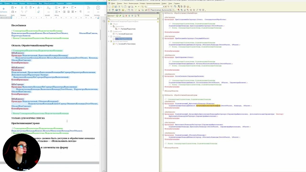 Подключаемые команды. Быстрый способ добавления подключаемых команд к объекту. 1С. БСП.