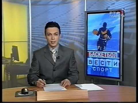 Вести-Спорт (РТР-Планета, 13.01.2005) начало