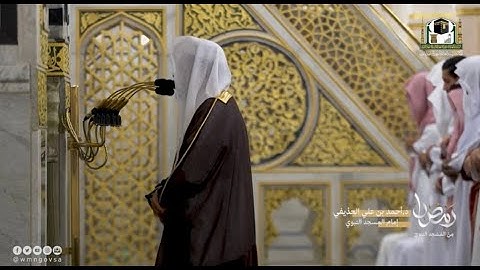 تراويح ليلة 15 رمضان 1443هـ آواخر سورة {يونس} وفواتح سورة {هود} الشيخ: أحمد الحذيفي