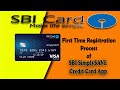 How to Register SBI Card App | How to Activate SBI Card in First Time