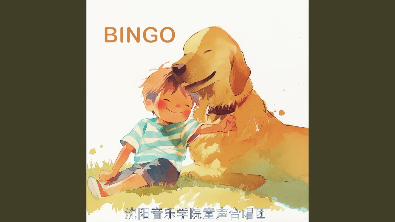 Watch Bingo on YouTube Watch Bingo on YouTube