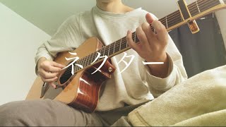 ネクター　MOROHA