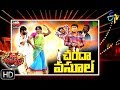 Extra Jabardasth| 18th January 2019| Full Episode | ETV Telugu