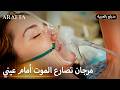 Arafta أرافتا هل يخسر آتش حب حياته Arabic Dubbed مسلسل مدبلج تركي EP016 Arafta أرافتا هل يخسر آتش حب حياته Arabic Dubbed مسلسل مدبلج تركي EP016