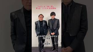 TVアニメ「殺し愛」FILE 05　LIMIT　2/9(水)放送・配信開始！