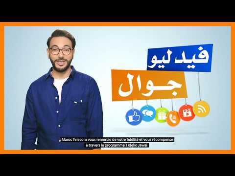 Fidelio Jawal   | Les Tutos Maroc Telecom