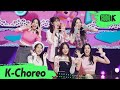 K Choreo 8K 위클리 직캠 NoNoNo 원곡 Apink Weeekly Choreography MusicBank 230127