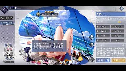 تحميل アズールレーン Live2d