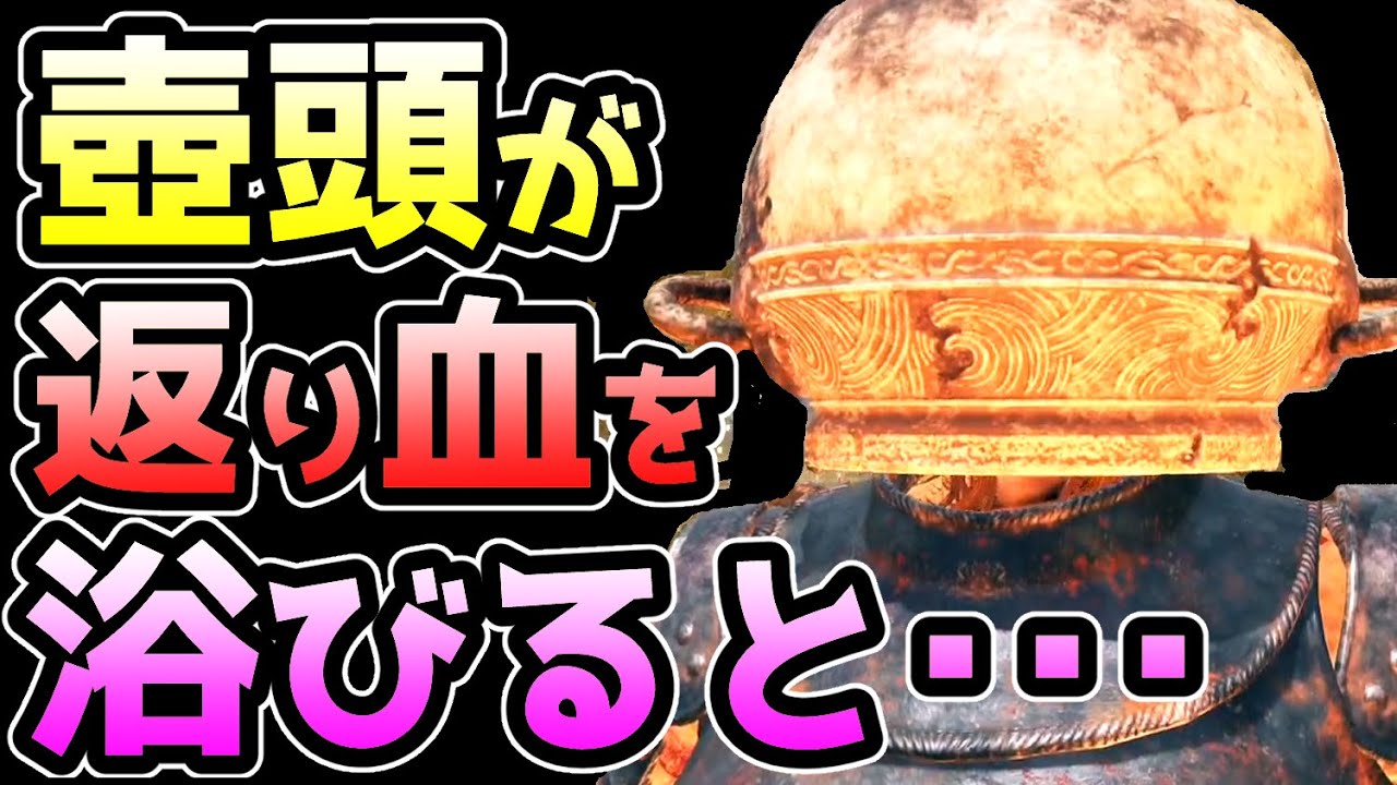 エルデンリング 壺頭が返り血を浴びると 小ネタ 裏技 検証 Youtube エルデンリング 壺頭が返り血を浴びると 小ネタ 裏技 検証 Youtube