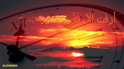 سورة النجم - فَبِأَيِّ آلَاءِ رَبِّكَ تَتَمَارَىٰ (55) #الذكرى