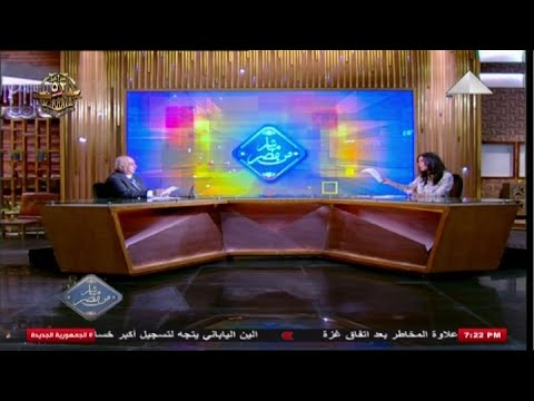 ايتن الموجي ومباشر من مصر مع لواء طيار دكتور هشام الحلبي مستشار الاكاديمية العليا للدراسات