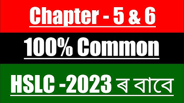 General Science//100%Common Questions//HSLC Final Exam 2023//Seba HSLC 2023//Science Class 10