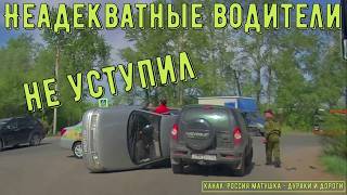Неадекватные водители и хамы на дороге #856! Подборка на видеорегистратор!