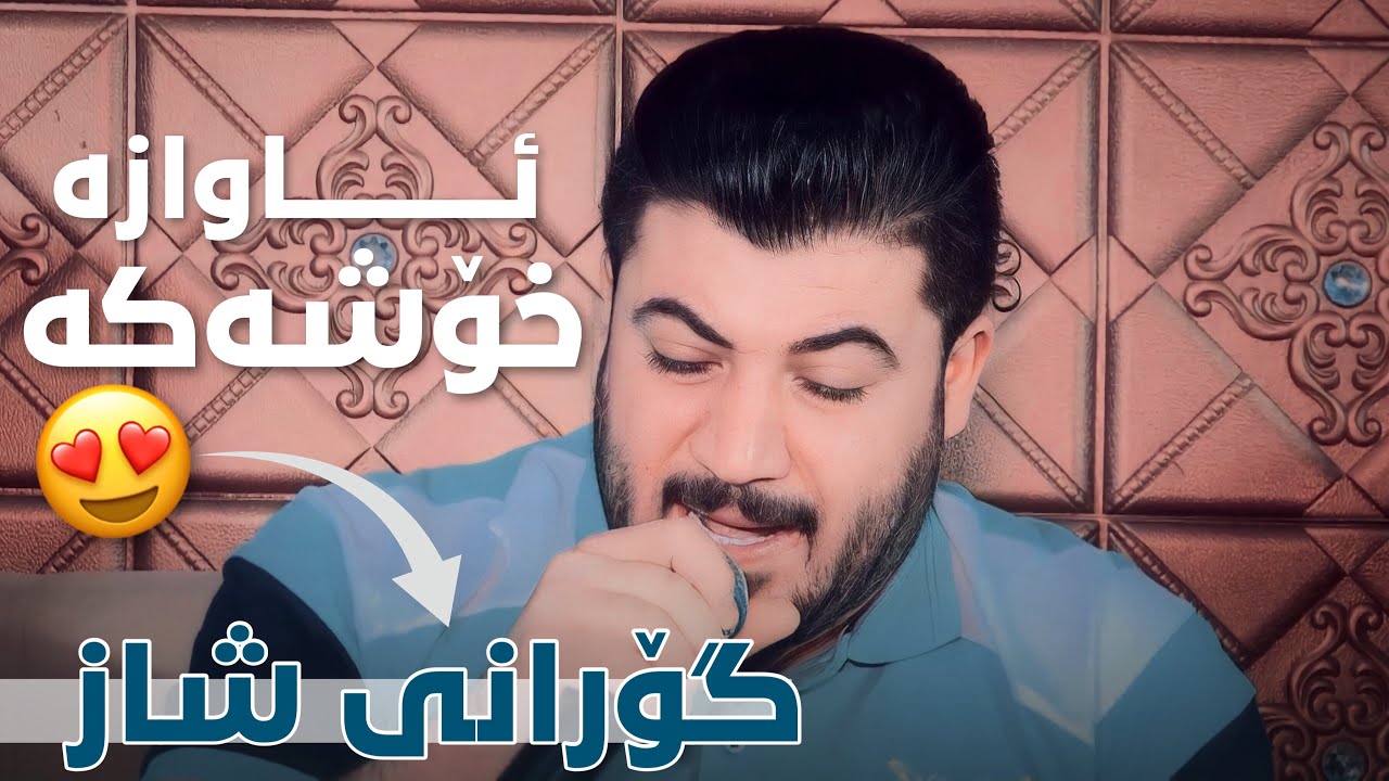 Awat Bokani [Awaz u Gorani Xosh] Danishtni Soran Xoshnaw - Track 3 ...