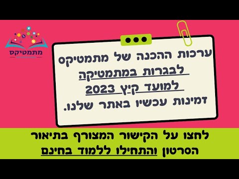 פונקציית פולינום - מה משמעות הנגזרת? - שאלון 481 (804) - 4 יחידות