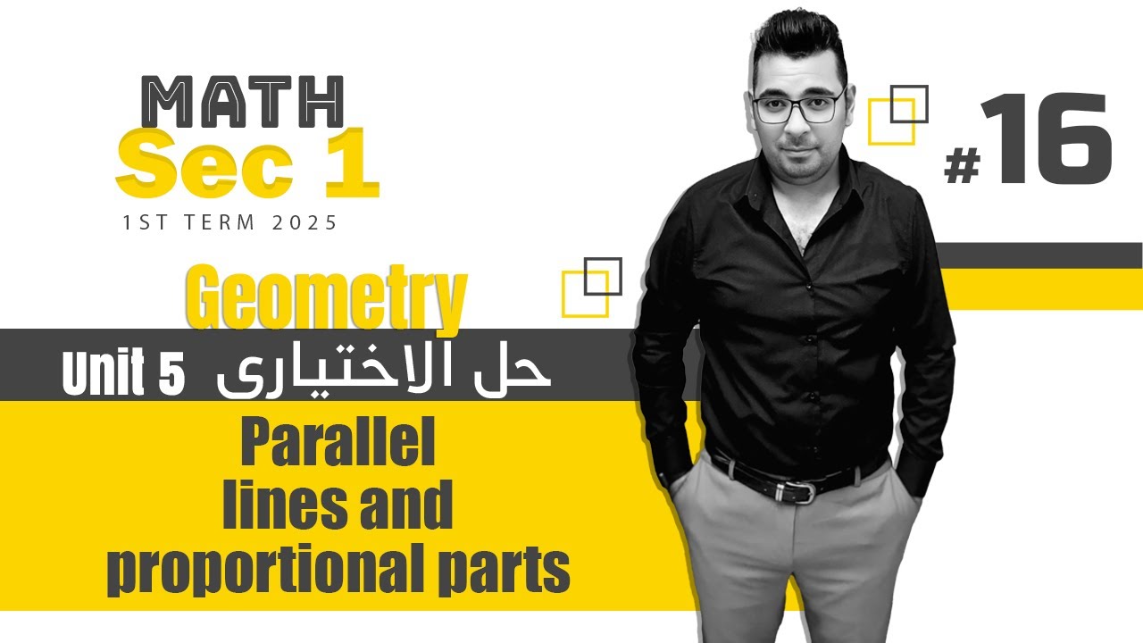 Math | Sec 1 |Geometry | Lesson 5 | Parallel lines and proportional parts + حمل ملف الشرح