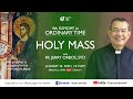 Holy Mass 10:15AM, 30 January 2022 with Fr. Jerry Orbos, SVD | 4th Sunday in Ordinary Time