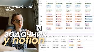 :     time blocking  Notion? +  