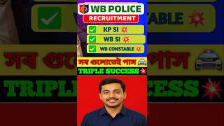 WB Police SI &amp; Constable Triple Success | একসাথে ৩টা পরীক্ষা পাস! Kolkata SI Candidate Exclusive