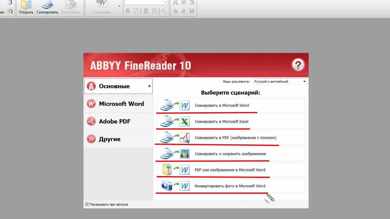 Finereader регистрация. ABBYY FINEREADER логотип. ABBYY FINEREADER альтернативы программе. ABBYY FINEREADER минусы программы-.