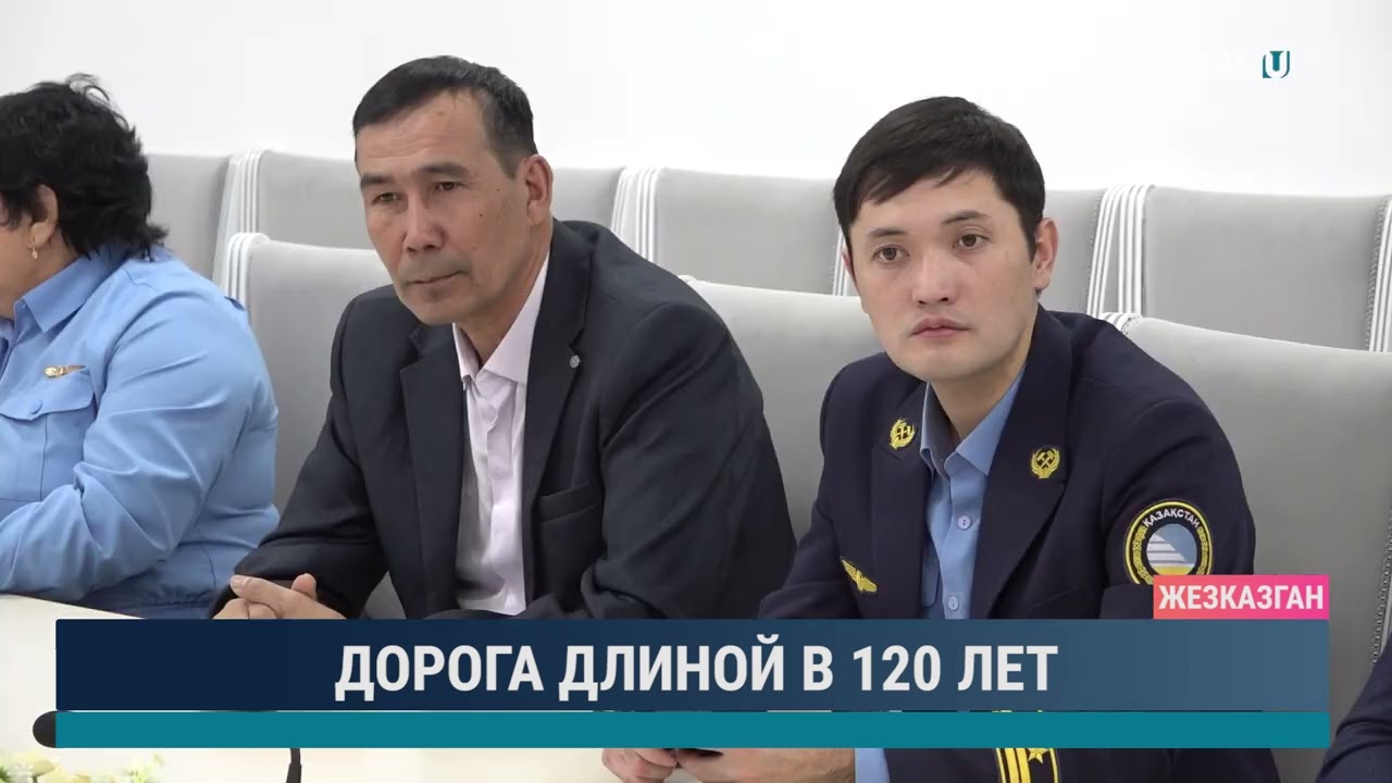 Дорога длиной в 120 лет