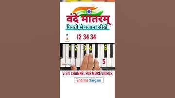 How To Play Vande Mataram Piano Tutorial | #piano #trending #music #shorts #vandemataram #viralvideo