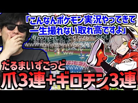 CRカップでだるまいずごっどが3連ギロチンを当てた試合を見るもこう【2023/10/22】