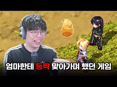 [<strong>테일즈위버</strong>] 엄마한테 등짝 맞아가며 밤새 했던 추억의 게임😆 (TalesWeaver)
