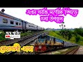 Fastest upakul express train dhaka noakhali supper speed express train top speed train viedo