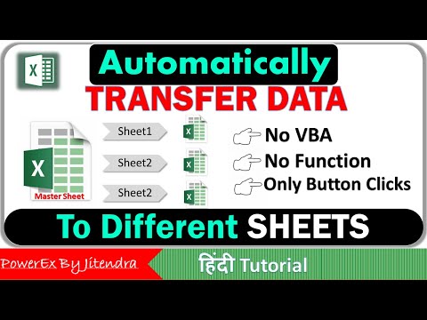 How to Automatically Transfer Data from one Sheet to Different Sheets in Excel (Hindi)