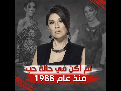 نافست على لقب ملكة جمال الكون واحترفت الغناء في شبابها الممثلة نبهات جهري نجمة حريم السلطان