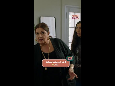 النصائح لي كتعطيها ليك عدوزتك