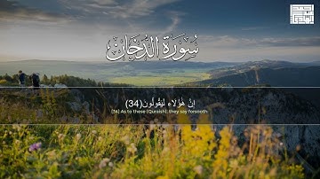 سورة الدخان (كاملة) تلاوة عطرة مريحه للقلب | بصوت القارئ احمد عبدالهادي